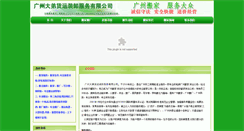 Desktop Screenshot of guostone.com