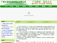 Tablet Screenshot of guostone.com